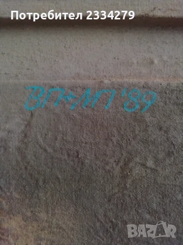 Стара рисувана картина-пано ,,ПРИРОДА", батик-енкаустика и поставена на дървен плот. , снимка 2 - Антикварни и старинни предмети - 50538805