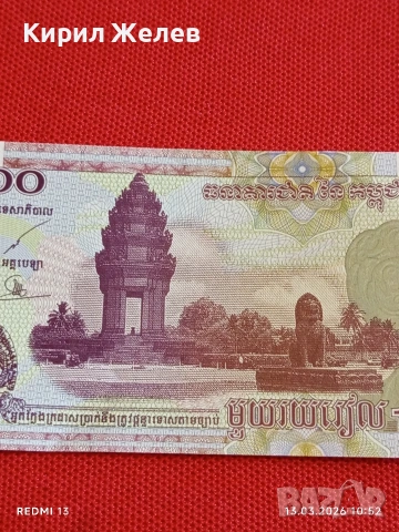 Банкнота КАМБОДЖА много красива перфектно състояние непрегъвана за КОЛЕКЦИЯ ДЕКОРАЦИЯ 54073, снимка 6 - Нумизматика и бонистика - 53823152