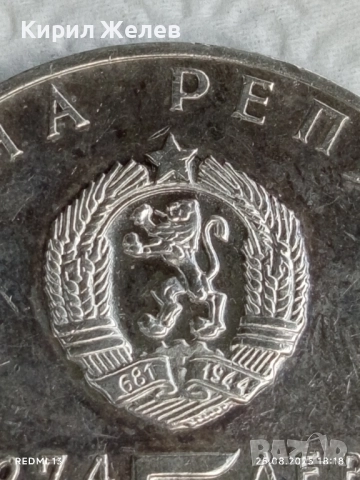 Сребърна монета 5 лева 1974г. НРБ тема 30г. деветосептемврийско въстание 12231, снимка 3 - Нумизматика и бонистика - 51486652