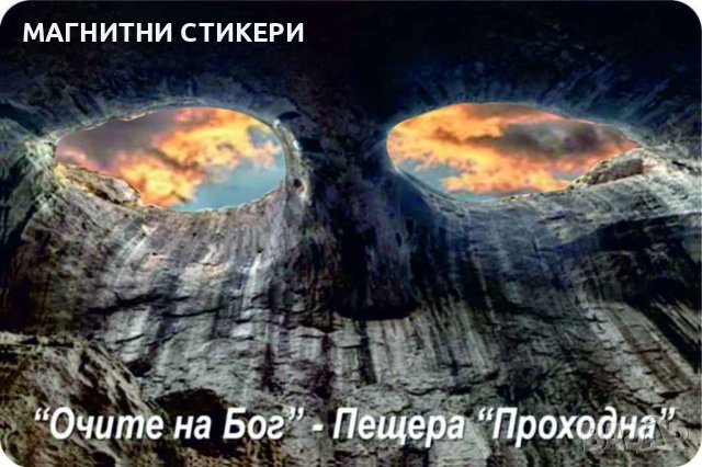 С Ленц целофан магнитни стикери , снимка 16 - Други услуги - 40912252