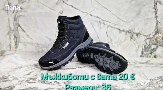 Мъжки зимни обувки , снимка 8 - Мъжки боти - 53309136