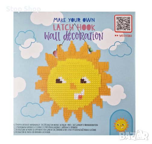 Изработване на собствена декорация за стена - слънце, снимка 1 - Образователни игри - 41953730