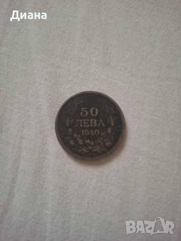 Стара българска монета , снимка 5 - Нумизматика и бонистика - 51569289