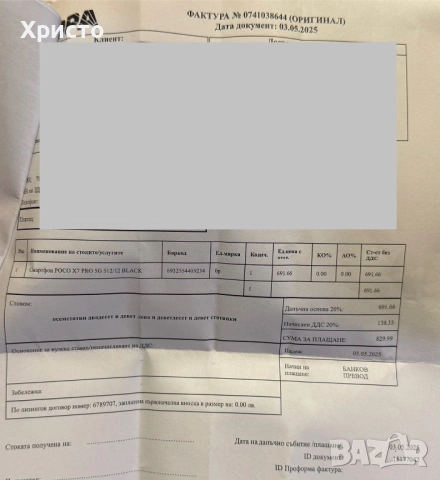 ГАРАНЦИОНЕН!!! Xiaomi Poco X7 Pro, Dual SIM, 512GB, 12GB RAM , снимка 6 - Xiaomi - 53572035