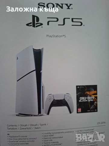 Конзола "SONY" PlayStation 5 Slim Disc Edition (1TB), снимка 2 - PlayStation конзоли - 52736713