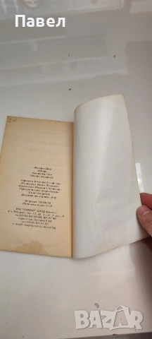 Юбик от Филип Дик, снимка 3 - Художествена литература - 52391514