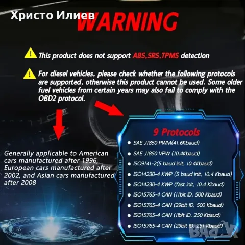 OBD2 ОБД2 Скенер за кодове Четец на грешки Диагностика за кола Тестер за диагностика Автодиагностика, снимка 5 - Аксесоари и консумативи - 49739424
