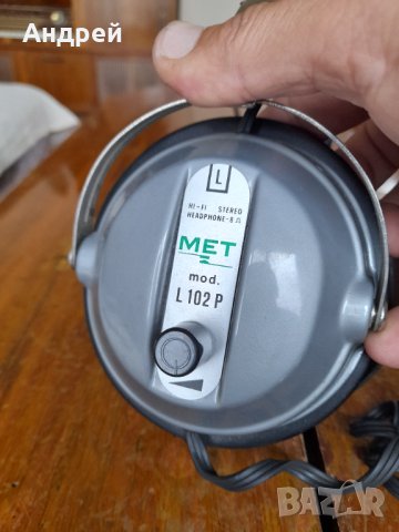 Стари слушалки Met, снимка 5 - Антикварни и старинни предмети - 42214566