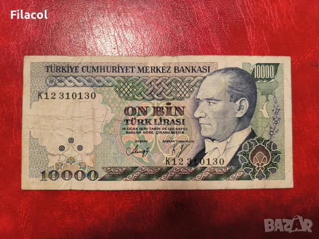 ТУРЦИЯ 10000 лири 1970 ...