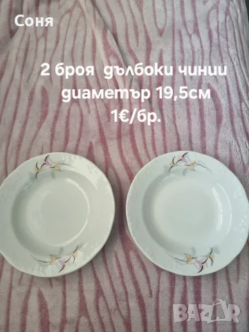 Единични чинии за попълване на ваш сервиз , снимка 11 - Чинии - 56139974