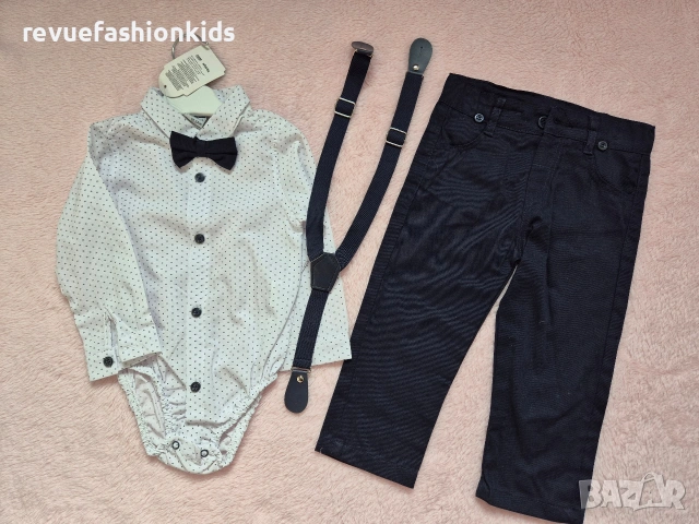 Официален комплект за момче