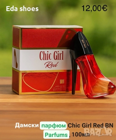 Дамски парфюми!, снимка 8 - Дамски парфюми - 52976839