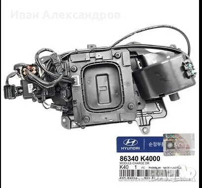 Нов модул зареждане за ел. Hyundai Kona, снимка 3 - Части - 56208025