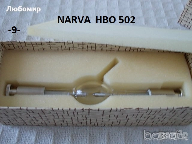 Халогенна и живачна лампа за микроскоп - списък, снимка 9 - Медицинска апаратура - 42933300