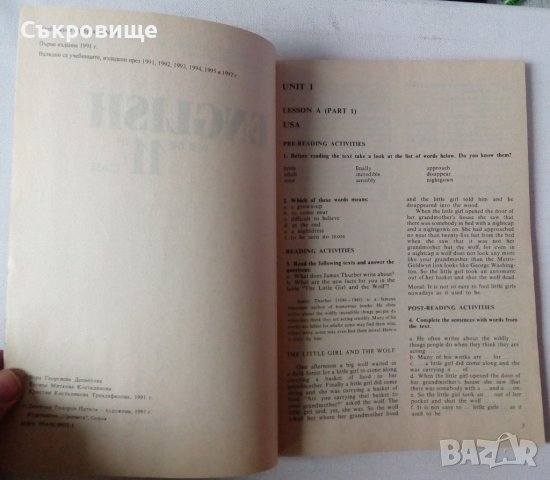 Учебник Английски за 11 клас  English for the 11th class Просвета 1997, снимка 2 - Учебници, учебни тетрадки - 44222281