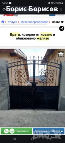 Метални врати огради и парапети , снимка 8 - Други - 47925079