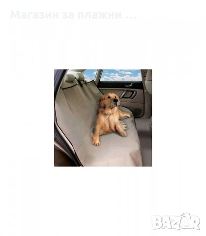 ПОСТЕЛКА ЗА ДОМАШНИ ЛЮБИМЦИ ЗА КОЛА - код Pet Zoom Loungee, снимка 3 - За кучета - 34287579
