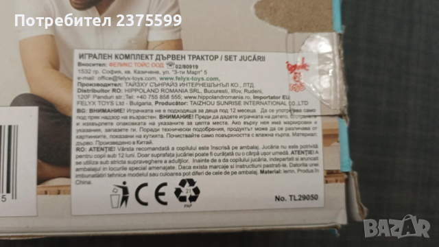 Дървен трактор с крава и кон Феликс Toys, снимка 3 - Образователни игри - 53075826