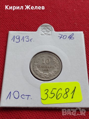 МОНЕТА 10 стотинки 1913г. ЦАРСТВО БЪЛГАРИЯ УНИКАТ ПЕРФЕКТНО СЪСТОЯНИЕ РЯДКА ЗА КОЛЕКЦИОНЕРИ 35681, снимка 15 - Нумизматика и бонистика - 39512014