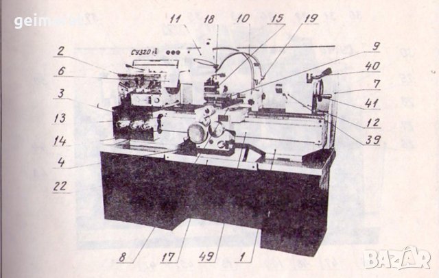 📀СУ 320 универсален струг обслужване експлоатация на📀диск CD📀+ CD книга ”Наръчник на стругаря” , снимка 8 - Специализирана литература - 34817078