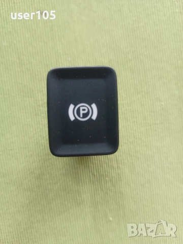 OEM бутон ръчна спирачка за Пасат B6