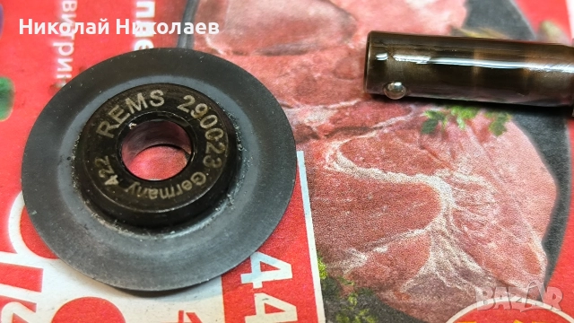 Тръборез за PPR тръби 10-40мм REMS RAS P 10-40T, снимка 8 - Други инструменти - 52763283