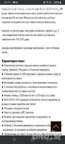 E-Lektron EL38-M  мобилна DJ PA  озвучителна система -900 w, снимка 12 - Аудиосистеми - 48868420