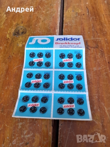 Старо копче,копчета Solidor, снимка 1 - Други ценни предмети - 36104562