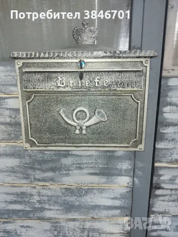 пощенска кутия 