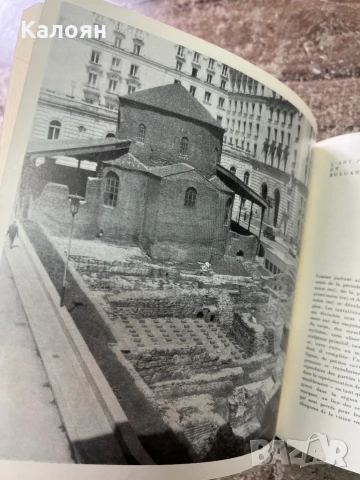 Книга за античното наследство на България , снимка 3 - Специализирана литература - 51256282