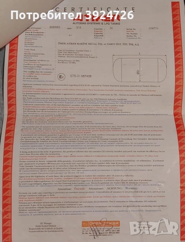 Газова бутилка 32л вместимост , снимка 8 - Части - 53694834