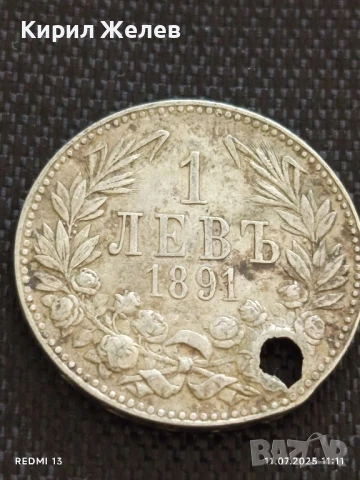 Сребърна монета 1 лев 1891г. Княжество България продупчена за НАКИТ, НОСИЯ, КОЛЕКЦИЯ 31245, снимка 5 - Нумизматика и бонистика - 50984511