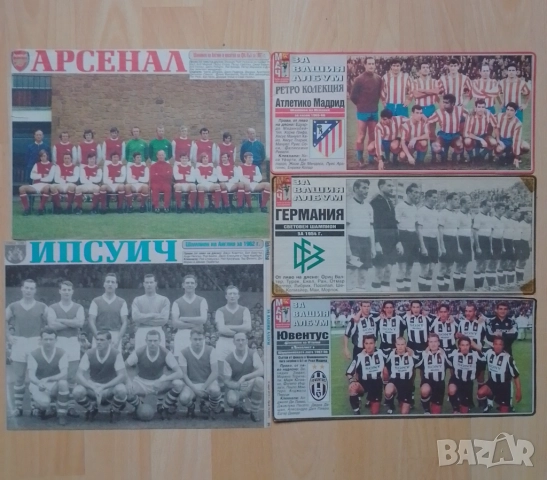 отбори вестник МАЧ ретро, снимка 11 - Колекции - 49340925