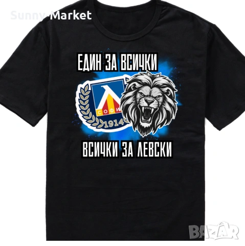 Мъжка тениска Levski Sofiq 1914