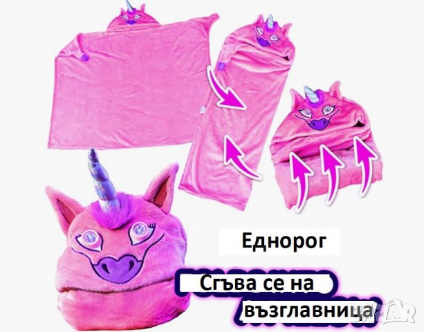 Детско одеяло пелерина с LED светещи очи Еднорог/Динозавър, снимка 6 - Спално бельо и завивки - 38618034