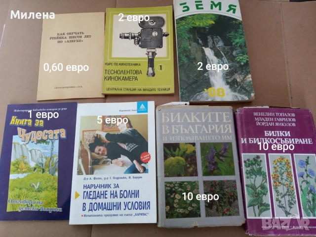 Стари учебници и други, снимка 2 - Учебници, учебни тетрадки - 53864843