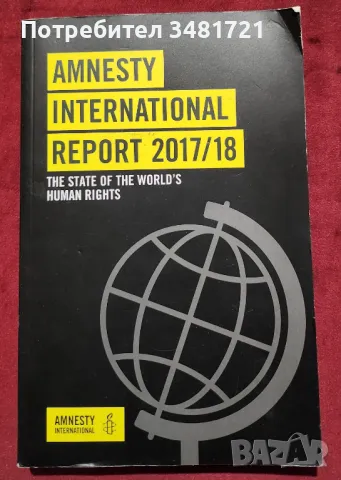 Амнести Интернешънъл - доклад за правата на хората в света / Amnesty International Report, снимка 1 - Енциклопедии, справочници - 48787098