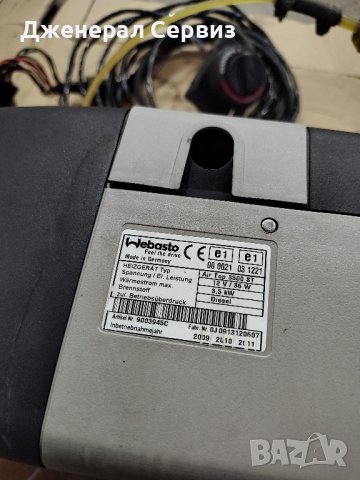 Webasto AT3500ST 12V