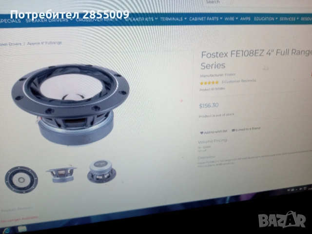 Широколентови говорители Fostex FE 108 EZ, снимка 5 - Тонколони - 53508926