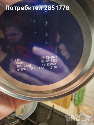 Адаптирано мляко Аптамил, снимка 5 - Други - 53421183