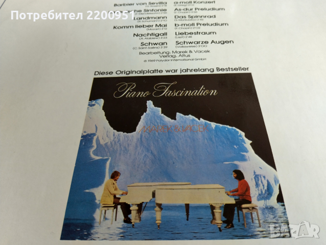 MAREK & VACEK, снимка 6 - Грамофонни плочи - 44683063