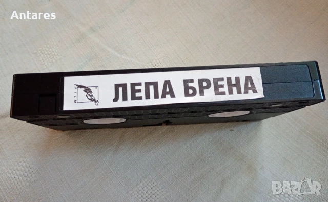 VHS Лепа Брена, снимка 4 - Други музикални жанрове - 51921573