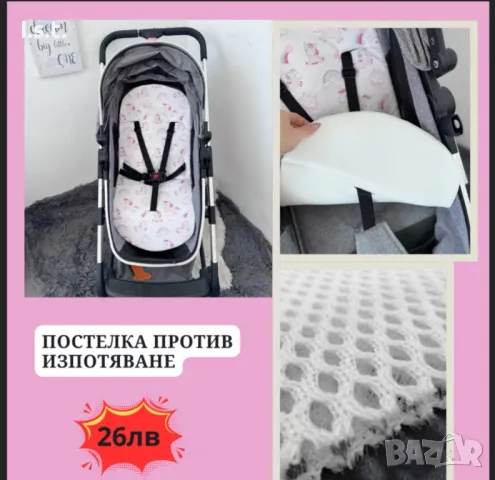 подложка против изпотяване за количка универсални , снимка 13 - За бебешки колички - 49516917