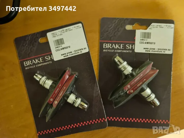Комплект 2 шестостенни спирачни челюсти Leoshi V-Brake, дължина 70 мм, цвят черен/червен