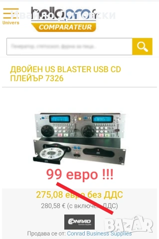 Двоен CD плеър US BLASTER, снимка 7 - Аудиосистеми - 53791564