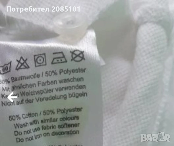 Мъжка тениска с яка, снимка 6 - Тениски - 53742604