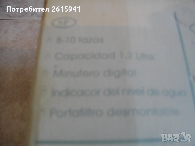Нова 800 Вата-Електрическа Кафемашина с Дисплей-Дигитален-СМ-8Т, снимка 4 - Кафемашини - 38691251