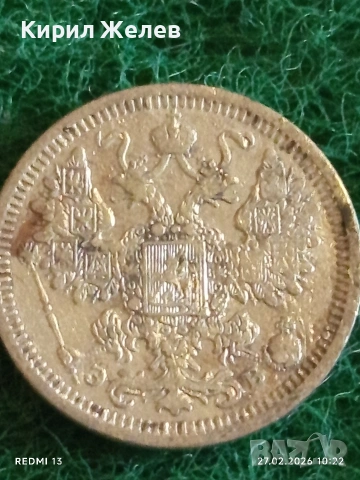 Сребърна монета 15 копейки 1908г. Руска Империя за КОЛЕКЦИЯ 52979, снимка 7 - Нумизматика и бонистика - 53642687