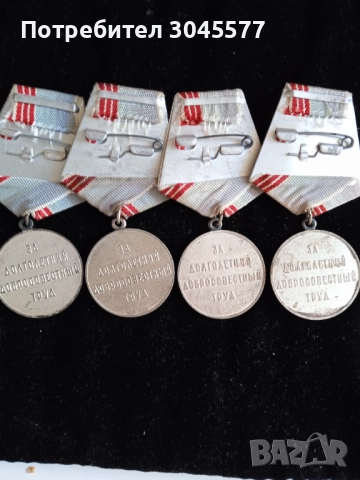 4 медала Ветеран на труда СССР с различни штампопе на монетен двор, снимка 2 - Колекции - 51529540