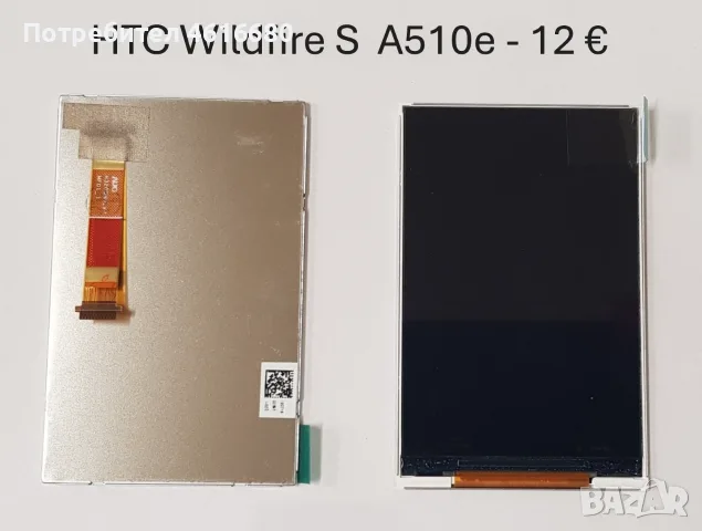 Дисплей / LCD за BlackBerry 9800,BlackBerry 8900,BlackBerry 9520,BlackBerry 9550,BlackBerry 8900, снимка 17 - Резервни части за телефони - 56221555